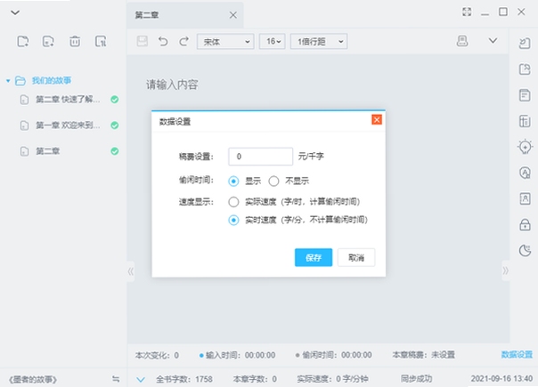 墨语成香 同类软件