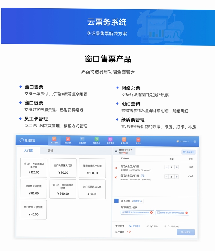 旅行票夹 票据管理界面