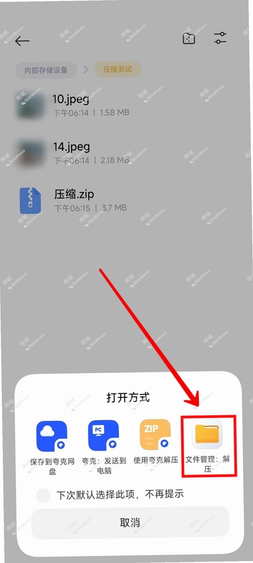 免费手机解压缩软件 推荐