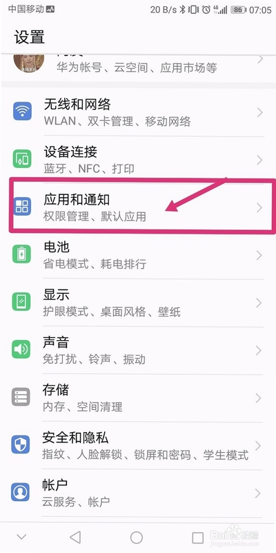 Mypetta 派塔 安装教程 安卓手机 权限设置 界面截图