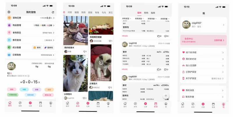 Mypetta 派塔 功能展示 手机截图 使用场景 界面预览