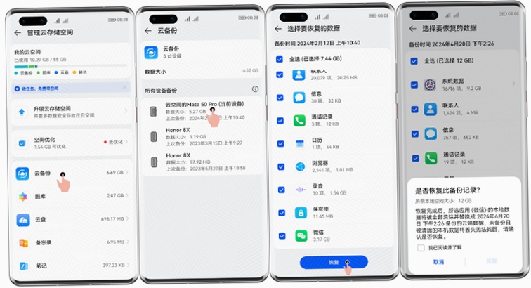 免费数据恢复 手机权限设置方法