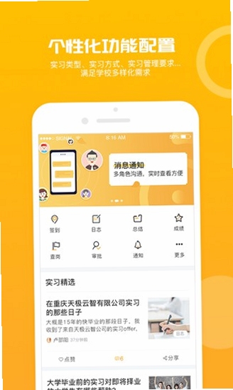 柚你刚刚好下载安装步骤图解 手机截图