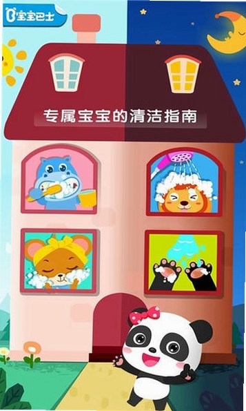 干净的妙妙宝宝巴士安装教程