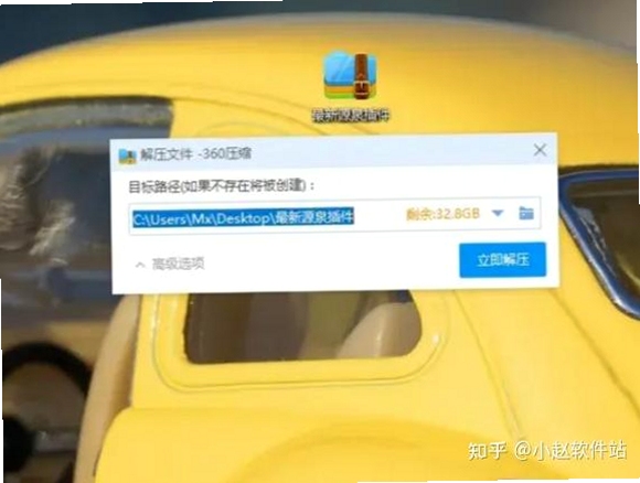 次源生活安装教程