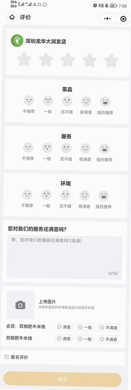 次源生活用户评价
