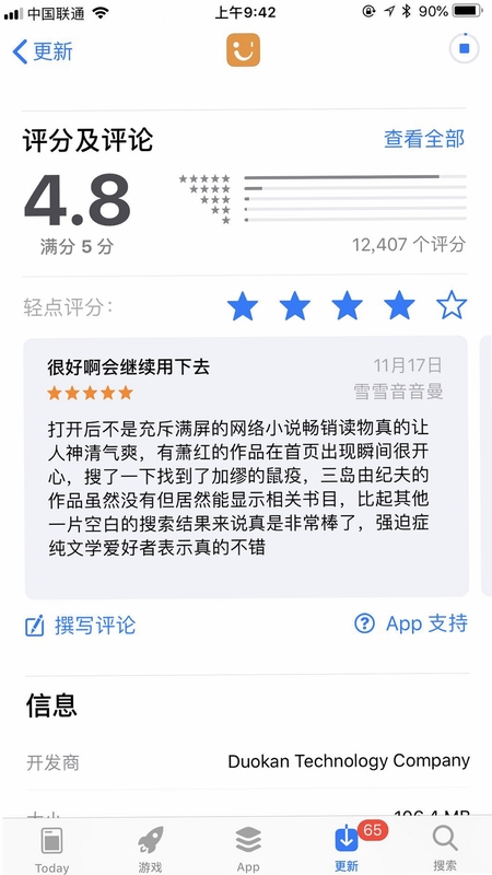 一划清用户评价与使用反馈