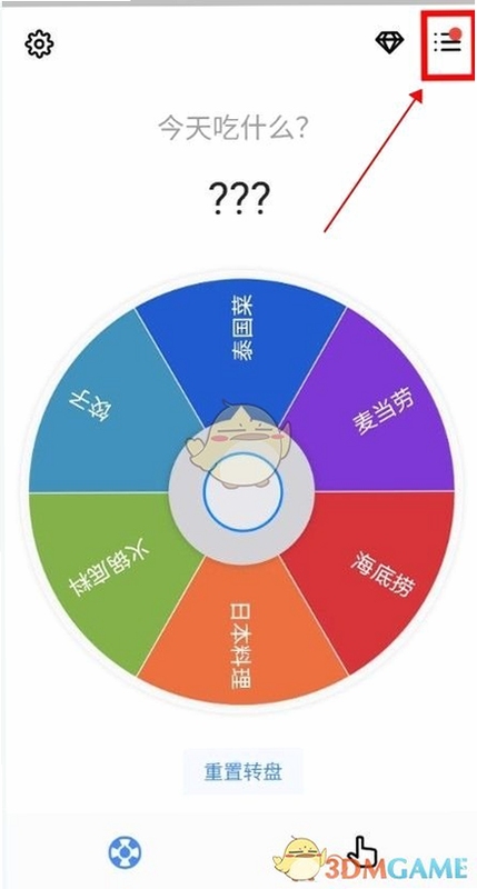 小决定转转盘安装权限设置界面
