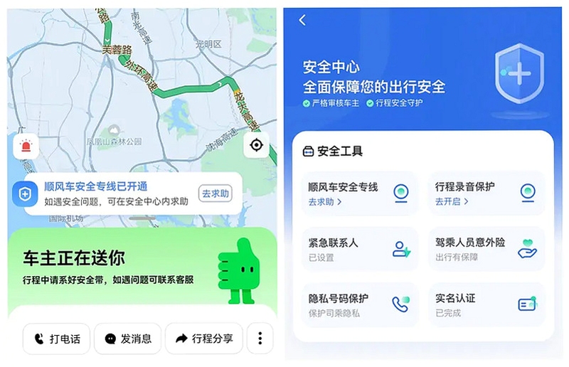 ˳�糵���г����� ��ȫ����