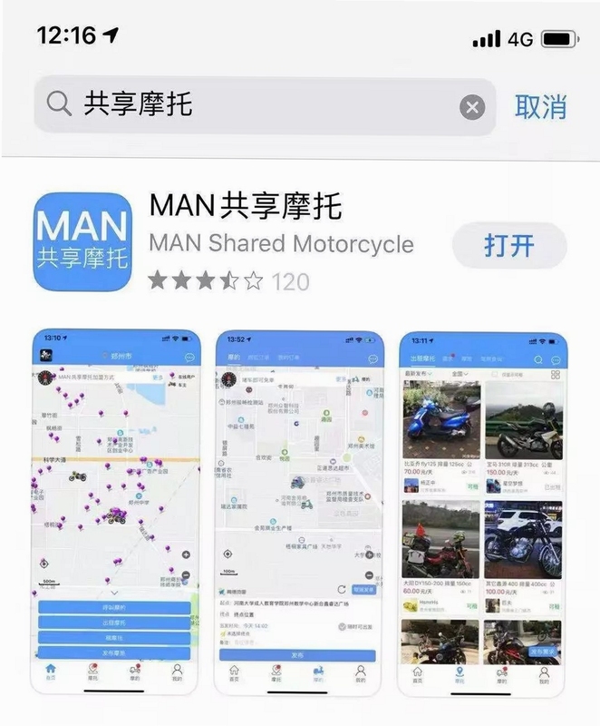 MAN����Ħ�� ����