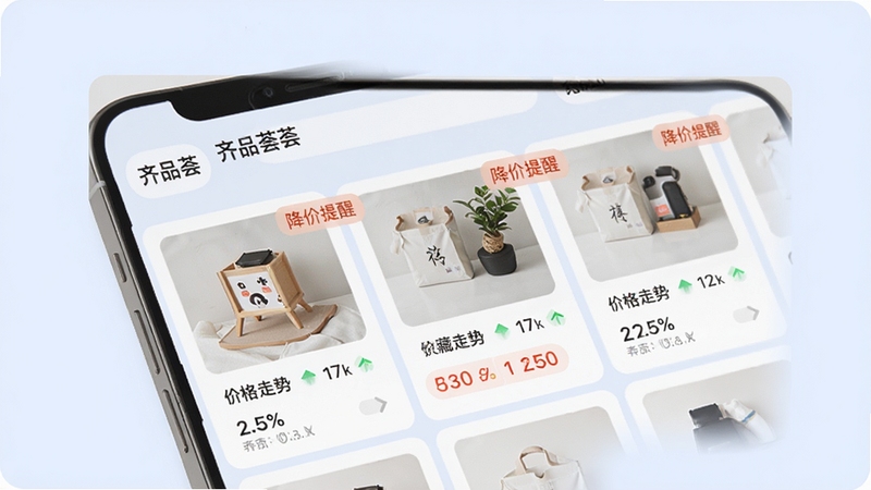 ��Ʒ���ղرȼ۹��ܽ��棬�ֻ���Ļչʾ��Ʒ��APP�ղؼ�ҳ�棬��Ʒ��Ƭ���м۸�����С��ͷ�뽵�����ѱ�ǩ������Ϊ����ɫ���Ӿ���ˬ��ͻ��ʵ�ù�������