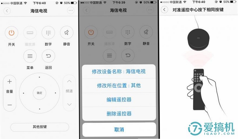 万能通用智能遥控器 使用教程图解