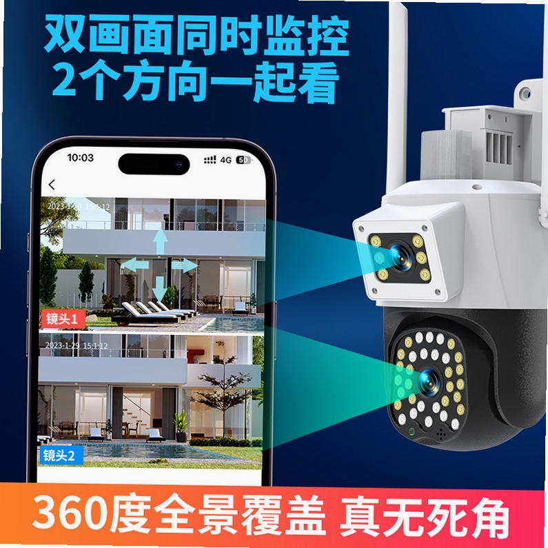 手机看家监控摄像头推荐