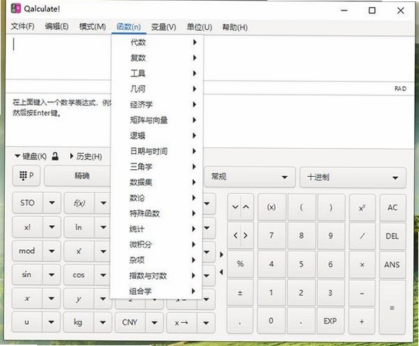 科学计算器安装失败解决方法