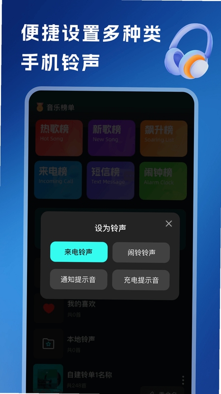 铃声精选免费 闪退解决办法