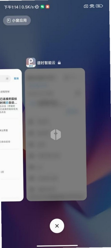 安卓手机天气降水APP权限设置与后台管理教程