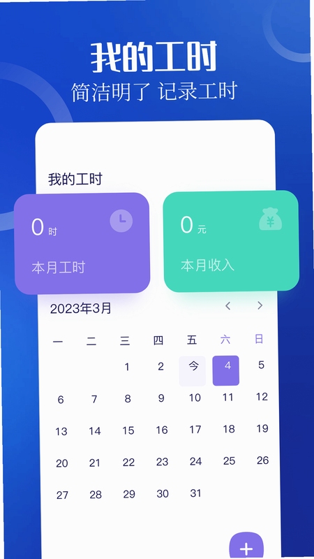 Сʱ���ǼӰ�ʹ�ý̳�