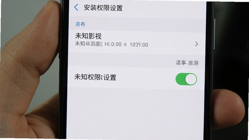 千万影视 安装权限设置界面 展示手机设置中的未知来源安装选项 背景为手机系统设置页面 画面中央为权限开关按钮 高清截图风格