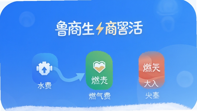 ³������app����ɷ�ҳ�棬��ɫ���䱳����չʾˮ�ѵ��ȼ���ѽ������ͼ��