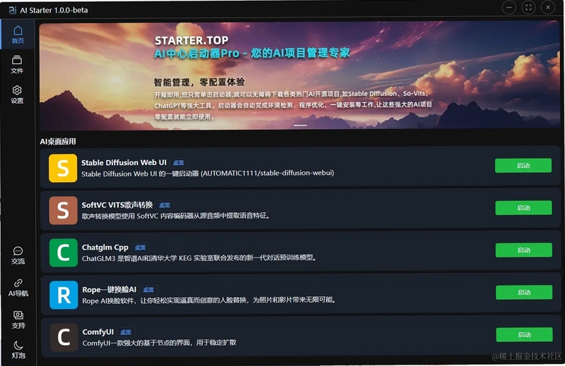 Super Starter ͬ���������Ƽ�