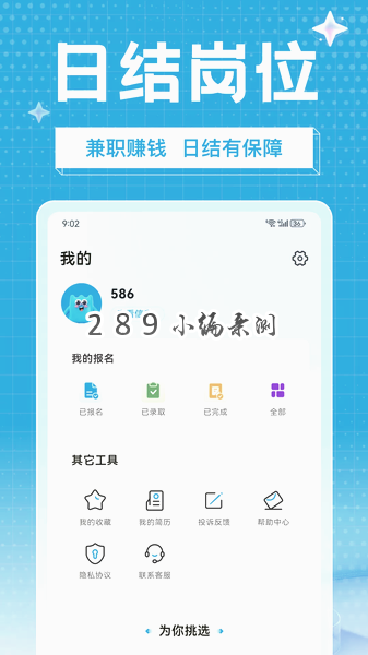 ��ҵ��ְapp���°����ؽ�ͼ
