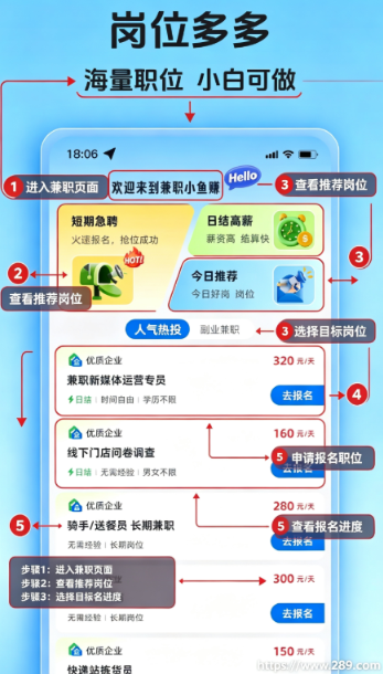 ��ְС��׬app������ؽ�ͼ