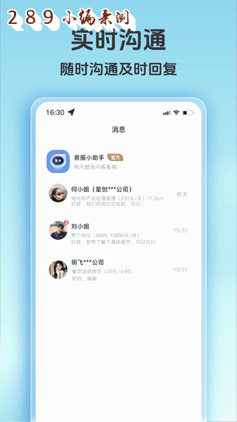 ��ְС��׬app������ؽ�ͼ