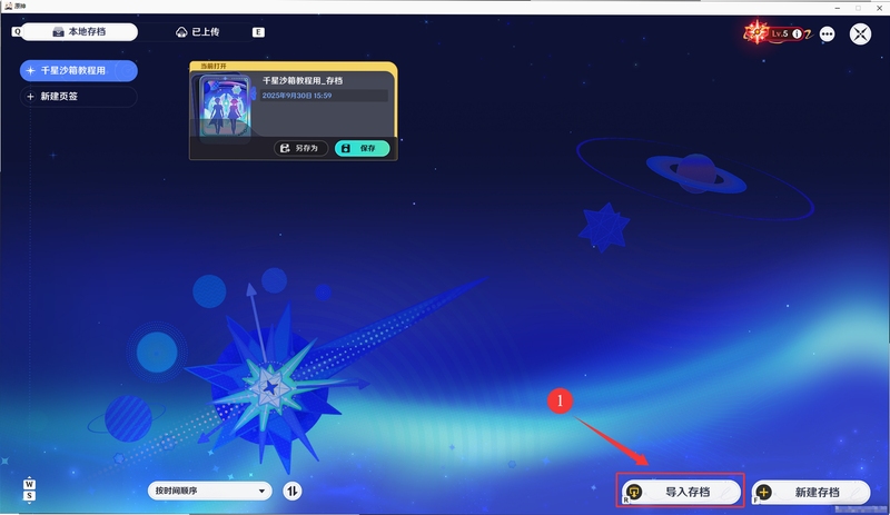 DeliveryFromThePain(FULL)存档界面截图