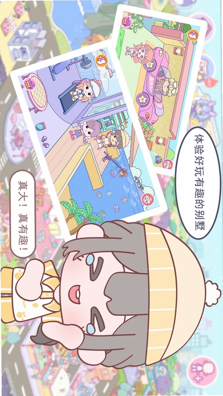 优娜小镇世界 新手教程 界面