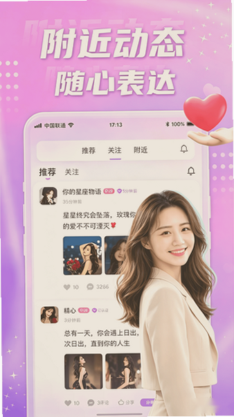 ���Ľ���app�ٷ����ؽ�ͼ