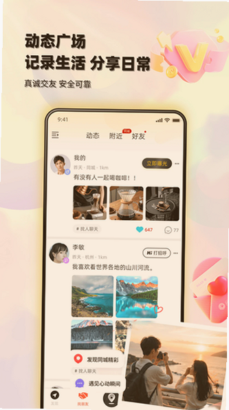 ��Ұͬ��app�ٷ��������°��ͼ