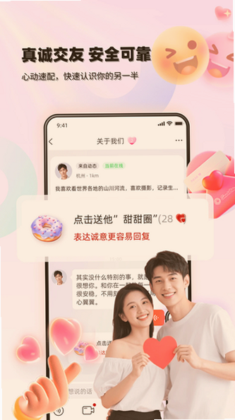 ��Ұͬ��app�ٷ��������°��ͼ