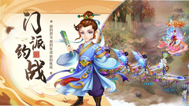 梦回西游记 安装教程