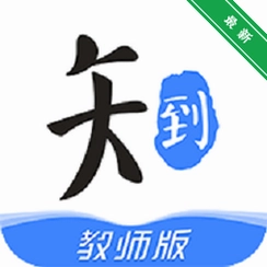 ֪����ʦ��v5.2.0 ��ѧ��������