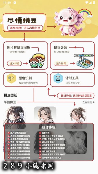 拼豆大王app官方下载最新版本截图 拼豆大王app官方下载最新版本截图