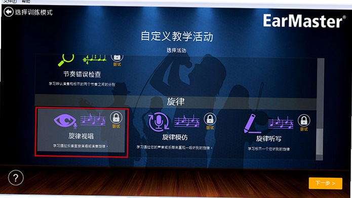 Ear Dance 授权绑定