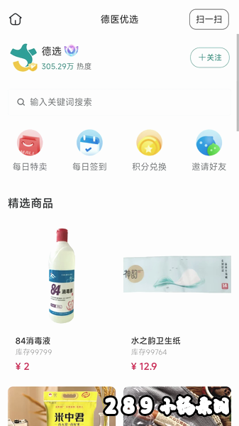 ��ҽ��ѡapp2026���°����ؽ�ͼ