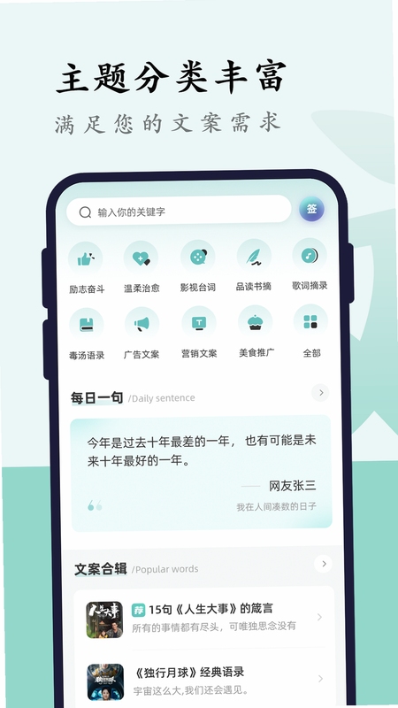 文案狗 免费版