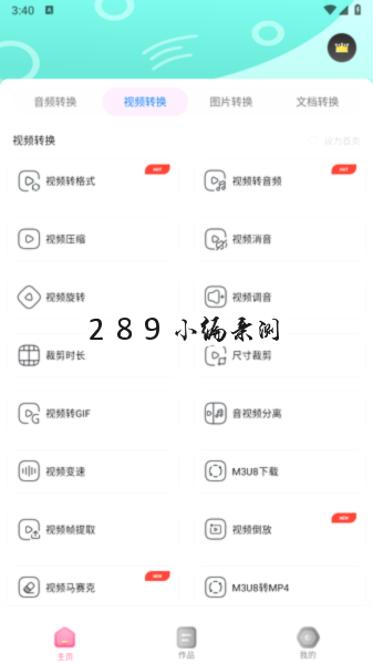 格式转换官方下载最新版截图 格式转换官方下载最新版截图