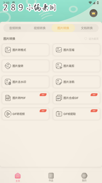 格式转换官方下载最新版截图 格式转换官方下载最新版截图