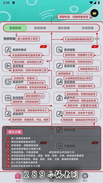 格式转换官方下载最新版截图 格式转换官方下载最新版截图