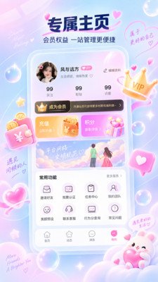 言乐app官方下载截图 言乐app官方下载截图