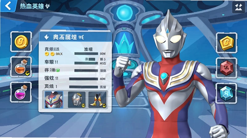 奥特曼热血英雄角色养成界面,画面展示迪迦奥特曼的属性面板和装备栏,周围环绕着金币、经验药水、强化石等资源图标,背景为科技感十足的光之国控制室,画面风格为扁平化UI设计,色彩以蓝白为主