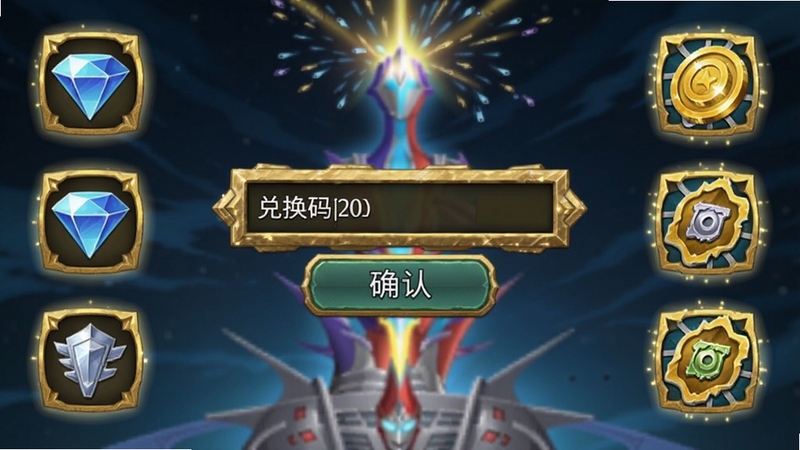 奥特曼热血英雄兑换码输入界面截图,画面中央是兑换码输入框和确认按钮,周围有钻石、金币、召唤券等奖励图标环绕,背景为光之国等离子火花塔的虚影,画面风格为游戏UI界面风格,色彩以金色和蓝色为主