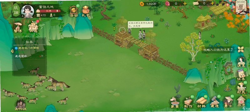 桃源记2 1.3.0版本更新内容