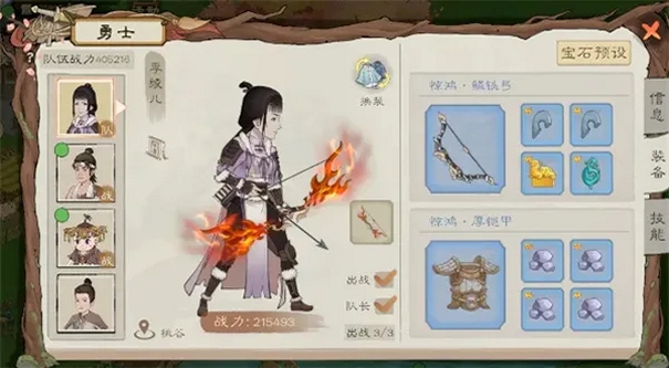 桃源记2 勇士阵容搭配攻略