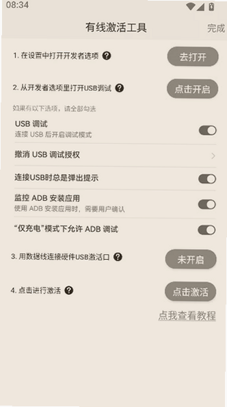 佳影游戏厅2官方最新版下载截图 佳影游戏厅2官方最新版下载截图