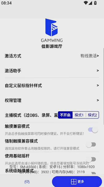 佳影游戏厅2官方最新版下载截图 佳影游戏厅2官方最新版下载截图
