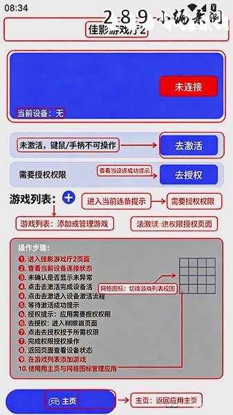 佳影游戏厅2官方最新版下载截图 佳影游戏厅2官方最新版下载截图