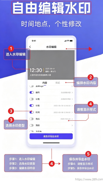 全能可修改水印相机app官方下载截图 全能可修改水印相机app官方下载截图